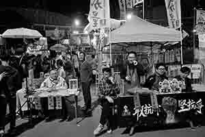 People Power booth at the Lunar New Year flower market, Victoria Park, Causeway Bay, 26 January 2017