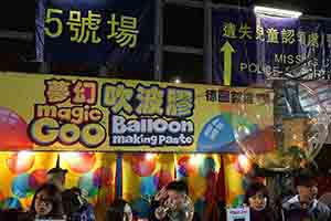 Balloons at the Lunar New Year flower market, Victoria Park, Causeway Bay, 26 January 2017