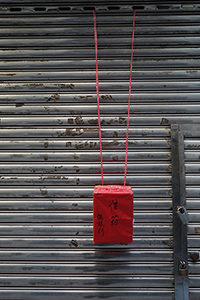 DIY letter box for the Lunar New Year long vacation, Wing Lok Street, Sheung Wan, 27 January 2017
