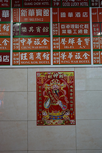 Lunar New Year poster on a wall, Mongkok, 28 January 2017