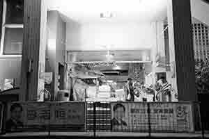 Sai Ying Pun Market, Centre Street, 6 January 2017