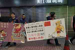 Political banners, Sai Yeung Choi Street pedestrian zone, Mongkok, 28 January 2017