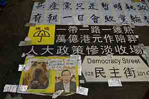 Political banners, Sai Yeung Choi Street pedestrian zone, Mongkok, 28 January 2017