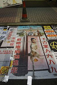 Political banners, Sai Yeung Choi Street pedestrian zone, Mongkok, 28 January 2017