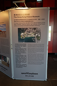 'Hong Kong Palace Museum Public Consultation' exhibition, City Gallery, Central, 4 February 2017