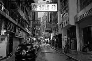 Street scene, Wing Lok Street, Sheung Wan, 21 February 2017