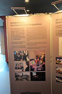 'Hong Kong Palace Museum Public Consultation' exhibition, City Gallery, Central, 4 February 2017