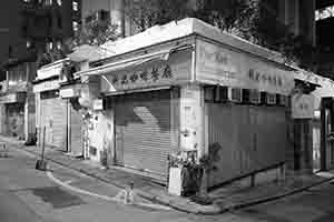 Restaurant at the junction of Pound Lane and Tai Ping Shan Street, Tai Ping Shan, 7 February 2017