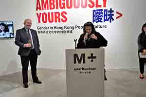 Suhanya Raffel at the opening of the exhibition 'Ambiguously Yours: Gender in Hong Kong Popular Culture', M+ Pavilion, West Kowloon Cultural District, 16 March 2017