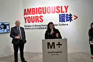 Suhanya Raffel speaking at the opening of 'Ambiguously Yours: Gender in Hong Kong Popular Culture', M+ Pavilion, West Kowloon Cultural District, 16 March 2017