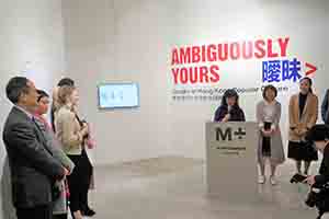 Curator Tina Pang speaking at the opening of 'Ambiguously Yours: Gender in Hong Kong Popular Culture', M+ Pavilion, West Kowloon Cultural District, 16 March 2017