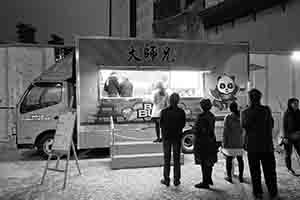 Food truck, near the Cultural Centre, Tsim Sha Tsui, 8 March 2017