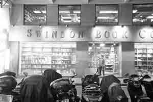 Swindon Book store, Lock Road, Tsim Sha Tsui,  21 April 2017