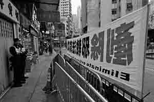 Anti-Falun Gong banner, Queen's Road West, Sai Ying Pun, 23 April 2017