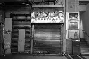 Street scene, Sheung Wan, 23 May 2017