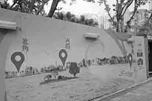 Hoarding of a construction site, Victoria Park, Causeway Bay, 30 May 2017