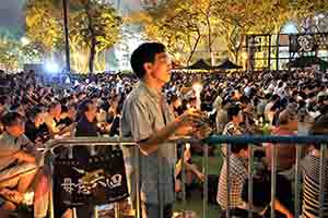 Annual memorial rally in remembrance of the events of 1989, Victoria Park, 4 June 2017