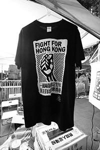 Booth of Civil Human Rights Front, Victoria Park, 4 June 2017