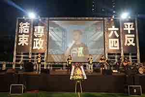 Annual memorial rally in remembrance of the events of 1989, Victoria Park, 4 June 2017