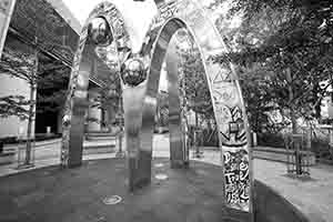 Artwork by Kwok Mang Ho (Frog King) outside the Ho Man Tin MTR station, Kowloon, 28 June 2017