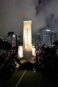 Annual memorial rally in remembrance of the events of 1989, Victoria Park, 4 June 2017