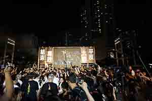 Annual memorial rally in remembrance of the events of 1989, Victoria Park, 4 June 2017
