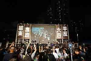 Annual memorial rally in remembrance of the events of 1989, Victoria Park, 4 June 2017