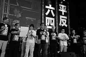 Annual memorial rally in remembrance of the events of 1989, Victoria Park, 4 June 2017