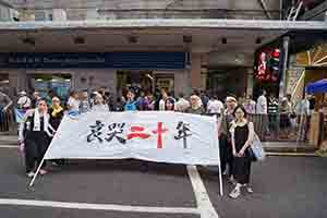 Banner displayed at the annual pro-democracy march from Victoria Park, Hennessy Road, Wanchai, 1 July 2017