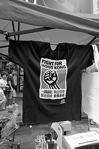 T-shirt, annual pro-democracy march from Victoria Park, Hennessy Road, Wanchai, 1 July 2017