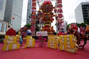 Lanterns celebrating the 20th anniversary of the Handover, Central, 2 July 2017