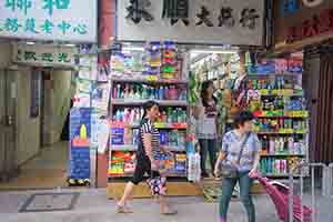Outside a pharmacy, Pau Chung Street, To Kwa Wan, 10 July 2017