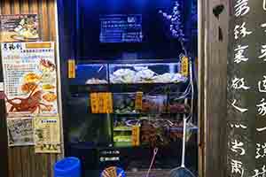 Seafood tanks in a restaurant, Kowloon City, 10 July 2017
