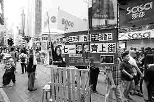Banner, annual pro-democracy march from Victoria Park, Causeway Bay, 1 July 2017