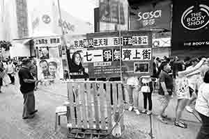 Banner, annual pro-democracy march from Victoria Park, Causeway Bay, 1 July 2017