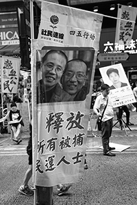 Banner featuring Liu Xiaobo, annual pro-democracy march from Victoria Park, Great George Street, Causeway Bay, 1 July 2017
