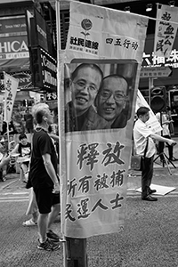 Banner featuring Chinese dissident Liu Xiaobo, annual pro-democracy march from Victoria Park, Great George Street, Causeway Bay, 1 July 2017