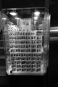 A shop window display, Kowloon, 28 July 2017