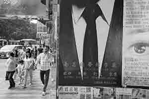Advertisements on the street, Nathan Road, Tsim Sha Tsui, 30 July 2017