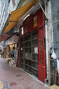 Old shop, Jervois Street, Sheung Wan, 5 August 2017