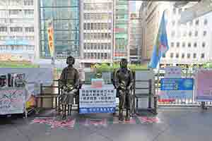 Sculptures of 'Comfort Women' placed near the Japanese Consulate, Exchange Square, Connaught Road Central, 5 August 2017