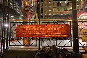Banner announcing the cancelation of a free rice distribution during the Hungry Ghost Festival, Moreton Terrace Playground, Causeway Bay, 12 September 2017