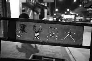 Business name marked on a hand cart, Connaught Road West, Sai Ying Pun, 13 September 2017