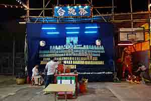 Temporary shrine for the Hungry Ghost Festival, near the Sun Yat Sen Memorial Park, Sheung Wan, 14 September 2017