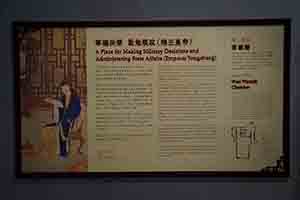 Information board for an exhibition in the Hong Kong Heritage Museum, Tai Wai, 3 September 2017