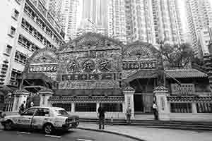 Traditional Chinese billboard, Man Mo Temple, Hollywood Road, Sheung Wan, 3 November 2017