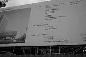 M+ under construction, West Kowloon, 23 November 2017