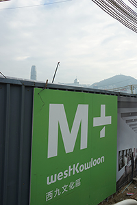 M+ in construction, West Kowloon, 23 November 2017