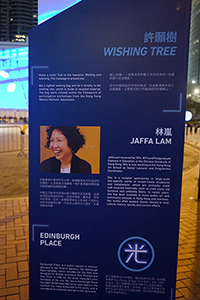 Information board, Lumieres Hong Kong festival, Edinburgh Place, Central, 24 November 2017