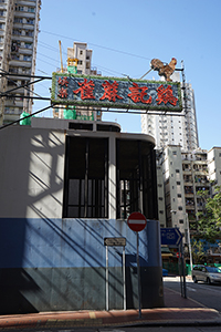 Arthur Street, Yau Ma Tei, 20 December 2017